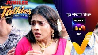 NEW! Jubilee Talkies - Ep 55 | 13 Sep 2024 | Teaser