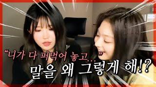 "난 너 죽일건데 ㅋ" [프로미스나인]