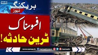 Train Accident | Freight Train Derails Near Okara | Breaking News | SAMAA TV