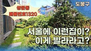 쌍문동 신축빌라 넓은 테라스 보유한 집인데 지하철도 가까워요