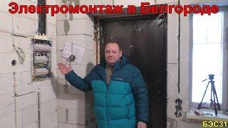 #Электромонтаж И многое другое.