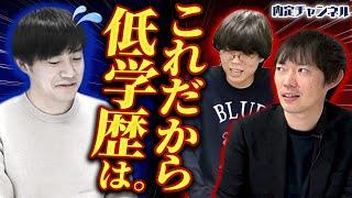 【放送事故】イカシカの司会に株本とベテランちが激詰め。一体何が！？｜Vol.1295