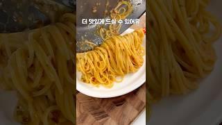간단하고 맛있는 원팬 매콤 오일파스타