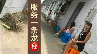 城中村150元的爱情，被警告🈲拍视频，不然会被打！人身安全受到威胁……