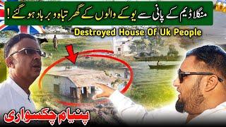 Explore Panyam Chakswari  Uk Walu Kay Ghar Mangla Dam Main Barbad Ho Gay  Family Vlog