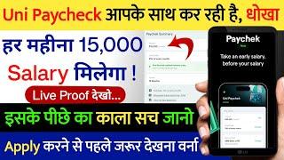 Uni Paycheck आपके साथ कर रही है धोखा | Uni Paycheck Apply Kaise Kare | Uni Paycheck Kya Hai ?