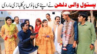 Pistol Ramzi,Noori, Bilo, Jatti, Dholan,Bhootna,Shoki, Sanam, Falak Sher,  Funny Video  Rachnavi Tv