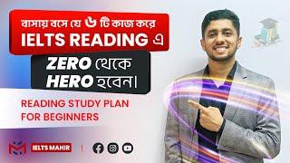 Reading Study Plan for Beginners by IELTS Mahir | IELTS Mahir |