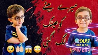 Shazain Ko Glasses Lag gyi  || Baby Glasses Reaction || Full Vlog