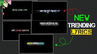 [ Top - 5 ] Bangla Text Animation Xml file || Alight Motion Free Text Animation || Lyrics Text ️