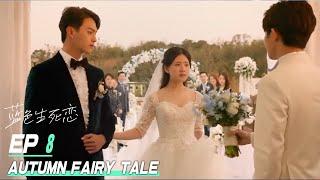 [Eng Sub]【Autumn Fairy Tale】08: She passed away in the happiest. #Zhao Lusi #Xu Kai