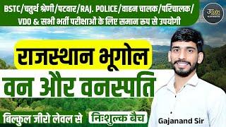 Rajasthan Geography 2025 | वन & वनस्पति | 4th Grade, Bstc, Patwar, Raj Police Rajasthan Geography