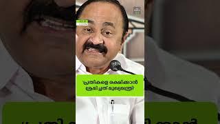 അറിയേണ്ട വാർത്തകൾ ഒരു മിനിറ്റിൽ. ദ ഫോർത്ത് ടിവി റീൽ ബുള്ളറ്റിൻ #oneminutenews