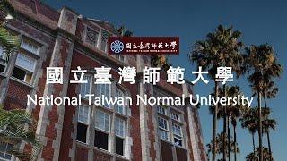 國立臺灣師範大學111學年度成癮防制碩士在職學位學程招生!