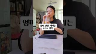 멘탈 지키는 4가지 방법 #육아 #엄마 #스트레스