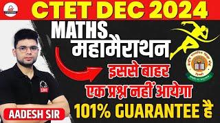 CTET DEC 2024 | Maths महामैराथन | इससे बाहर एक प्रश्न नहीं आएगा | Complete Maths Class By Aadesh Sir