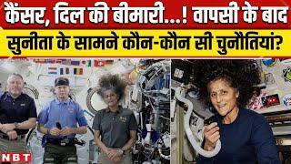 Sunita Williams Earth Return: Space से लौटने पर किन दिक्कतों से जूझ सकती है सुनीता विलियम्स? |NBT