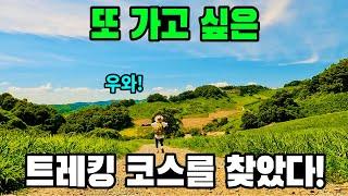 정말 한적하고 여유로운 힐링 길! 하지만 왜 난... - 연강나룻길 트레킹 코스