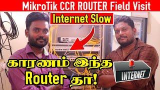 Internet Speed இருக்கு ஆனா இல்ல?  MikroTik Cloud Core Router CCR | Internet Service Provider