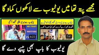 Youtube Bahut Asan Hai | Sahir Rind Tech