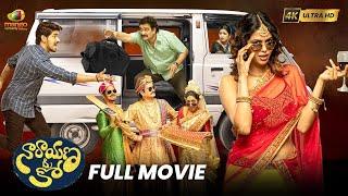 Narayana & Co Latest Telugu Full Movie 4K | Sudhakar Komakula | Aamani | Telugu New Movies