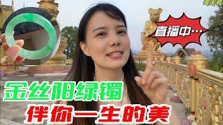 翡翠 珠寶直播 ：翡翠 直播 |6月21日 翡翠 | 玉 翡翠戒面 | 翡翠 玉手镯 | 翡翠 玉石 | 珠寶 翡翠 | 美玉 翡翠戒面 #翡翠直播 #翡翠 #珠宝 #珠寶 #翡翠珠寶 #Shorts