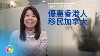 移民加拿大最新消息 Canada Immigration Updates Feb 5 2021