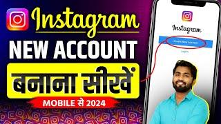 Instagram ki id kaise banaen | instagram id kaise banaen | Instagram account kaise banaen | insta id