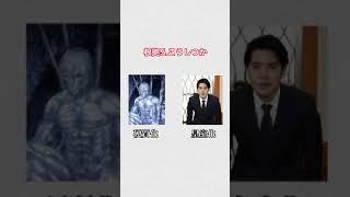 １分でわかる小室圭エレン・イェーガー説