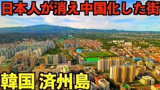 [The Truth] I went to see the city of Jeju today, which has become almost Chinese with no Japanes...