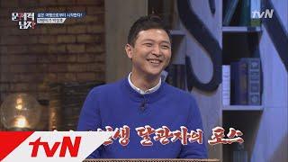 The Brainiacs 박성호, ′대치동 키즈′에서 ′자유분방한 여행작가′가 되기까지! 171126 EP.140