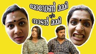 ||മോഡേൺ മമ്മി V/S നാടൻ മമ്മി||COMEDY VIDEO||MODERN MUMMY V/S NADAN MUMMY