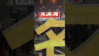 祝！OPEN！関西初出店【資さんうどん 今福鶴見店】