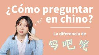 ¿Cómo hacer una pregunta en chino? | La diferencia entre 吗，吧，呢  |  Gramática china | 7