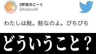 【黒歴史】俺の過去ツイートが意味不明すぎた件wwwwww