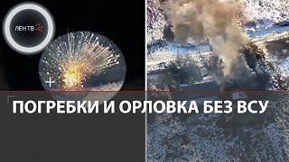 Погребки и Орловка в Курской области за бойцами армии России | Удар Искандера в Сумской области