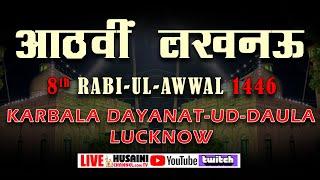 LIVE | AATHVI JULOOS | 8th RABI UL AWWAL 1446 | KARBALA DAYANAT-UD-DAULA LUCKNOW | HUSAINI CHANNEL