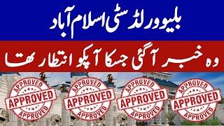 Breaking News | Blue World City Islamabad NOC Good News | Pakistan Real Estate Update