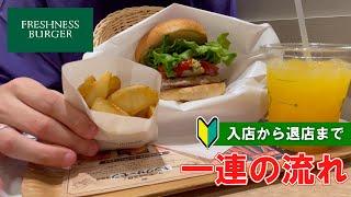 【Hamburger shop in  Japan】FRESHNESS BURGER how to order and check | first time