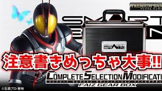 値段も凄いがそれ以上に気になる部分が、、満を持して予約開始のCSMファイズギアボックスの仕様どうよ？