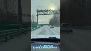 ［多士貓生活頻道］哈爾濱、亞布力、雪鄉之旅￼｜SHORTS短片精華｜ 請瀏覽我個頻道欣賞全片｜喜歡嘅請你訂閱及分享及點讚｜