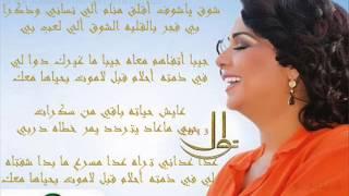 نوال الكويتيه - ياشوق 2013 - ألبوم نوال 2013 ^^ بنتج نوال