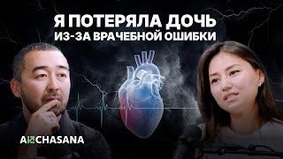 Я потеряла дочь, прошла через рак сына и подняла бизнес с $14,000 | Мээрим Таабалдиева (MeerimT)