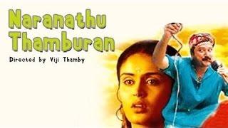 Naranathu Thamburan Malayalam Full Movie | Malayalam Movies Online | 2001 | Jayaram