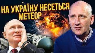 СТАРИКОВ: Ударили из космоса! ОГНЕННЫЙ ШАР УПАЛ НА УКРАИНУ. Нас атаковали новым видом оружия