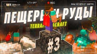 До НАШЕЙ Эры #3 - Шахтёрские приключения! Прохождение TerraFirmaCraft