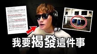 【香港人小心！】這一集可能會得罪一些人...