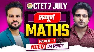 CTET 7 JULY 2024 सम्पूर्ण MATHS CLASS by Sachin Academy live 4pm