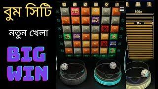 Boom City Big win/casino games/new Dice game better than crazy time