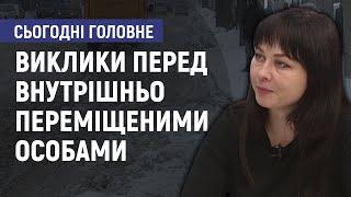 Виклики перед внутрішньо переміщеними особами -  Наталія Єсіна. Сьогодні. Головне